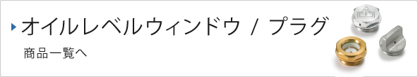 商品一覧バナー